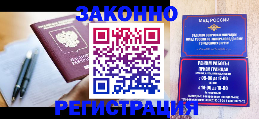 временная регистрация купить в Кувшиново