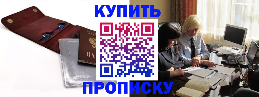 временная регистрация в квартире в Кувшиново