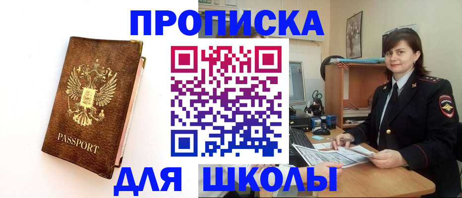 прописка поиск в Кувшиново